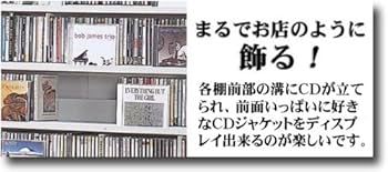 Amazon｜CDラック DVDラック 大容量 最大CD924枚収納 ショップの